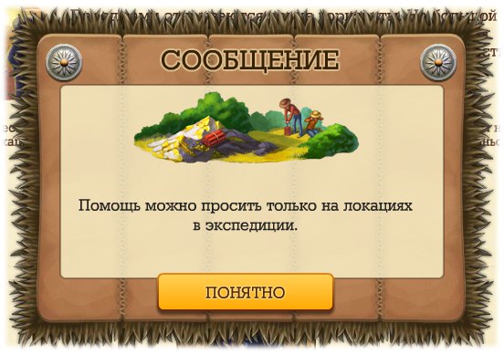 Забытая тропа клондайк карта локации