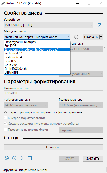 Rufus 64 bit. Rufus-3.18. Руфус 3.20. Руфус Легаси. Замена Rufus.